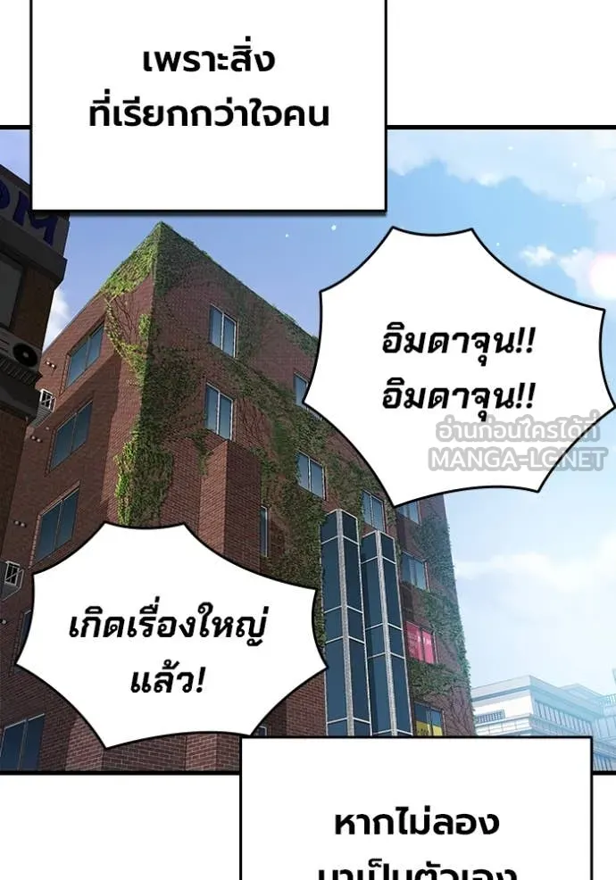 The Great War – มหาสงครามคนแกร่ง ตอนที่ 60 200