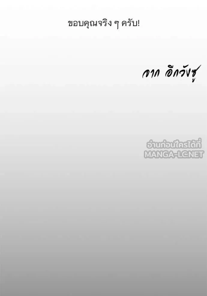 The Great War – มหาสงครามคนแกร่ง ตอนที่ 60 223