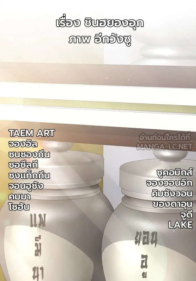 The Great War – มหาสงครามคนแกร่ง ตอนที่ 60 216