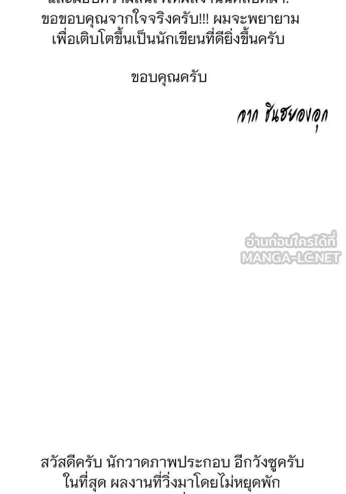 The Great War – มหาสงครามคนแกร่ง ตอนที่ 60 221