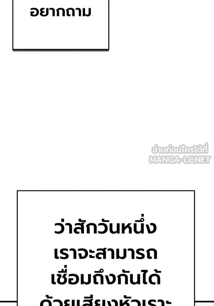 The Great War – มหาสงครามคนแกร่ง ตอนที่ 60 212