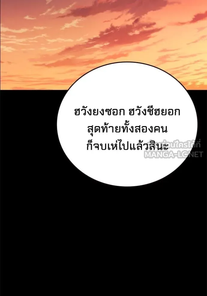 The Great War – มหาสงครามคนแกร่ง ตอนที่ 60 225