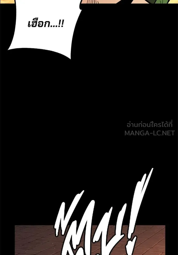 The Great War – มหาสงครามคนแกร่ง ตอนที่ 60 229