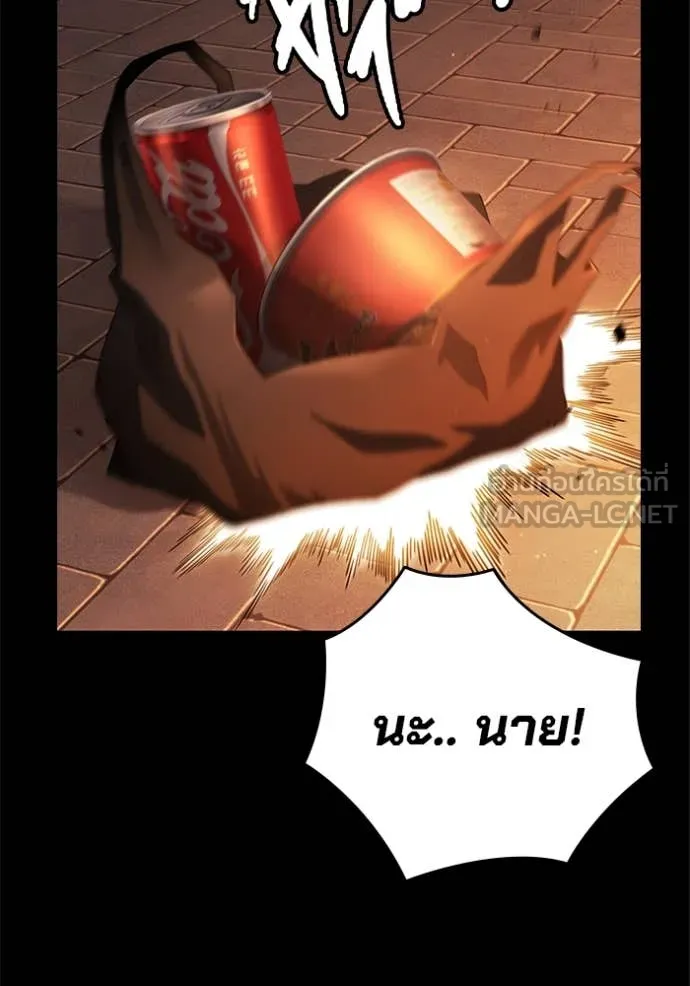 The Great War – มหาสงครามคนแกร่ง ตอนที่ 60 230