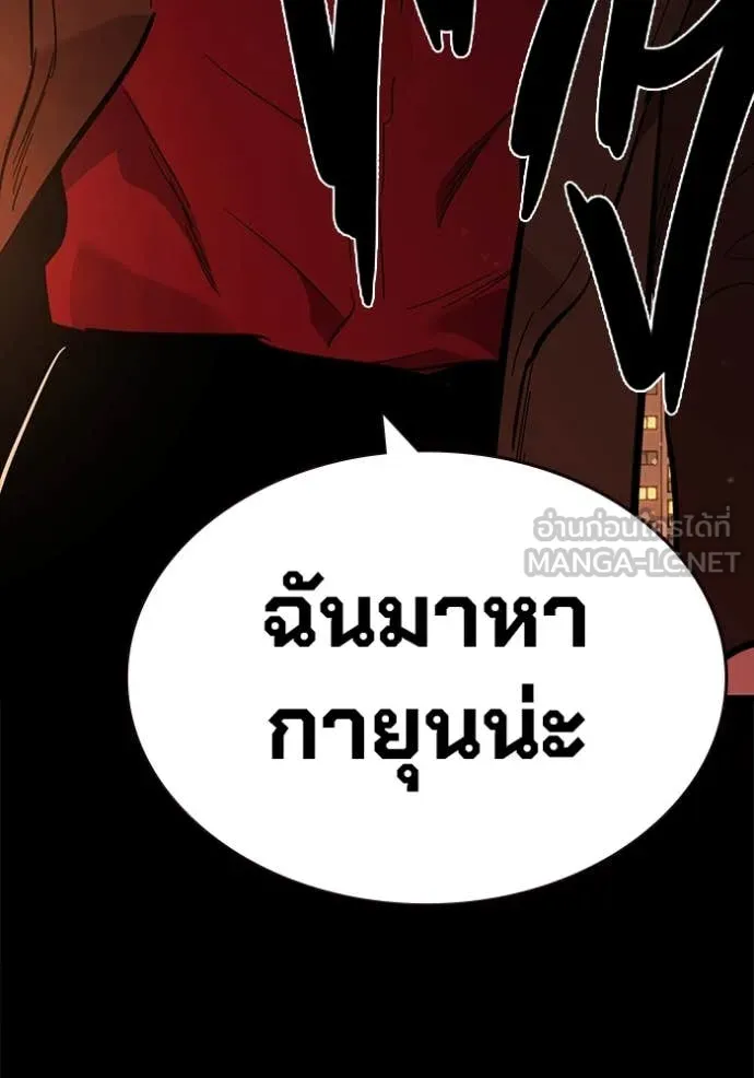 The Great War – มหาสงครามคนแกร่ง ตอนที่ 60 234