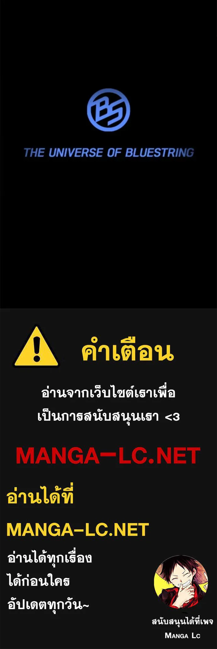 The Great War – มหาสงครามคนแกร่ง ตอนที่ 60 235