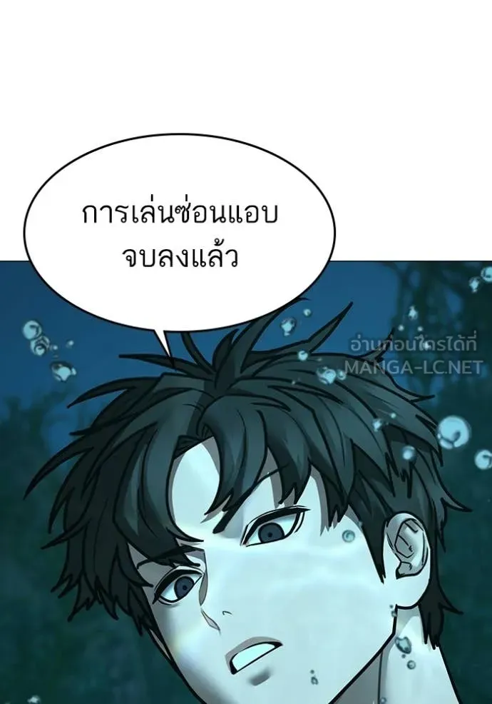 Reality Quest ตอนที่ 172 4
