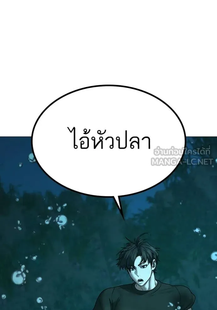 Reality Quest ตอนที่ 172 6