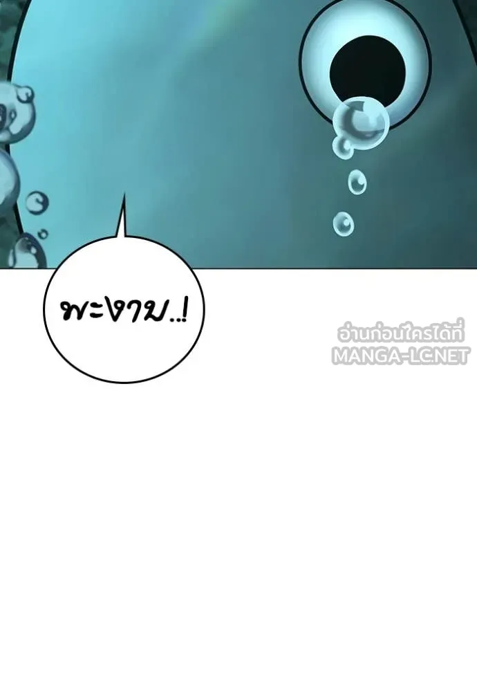 Reality Quest ตอนที่ 172 9