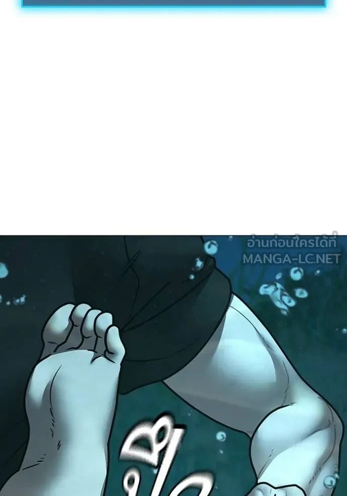 Reality Quest ตอนที่ 172 12