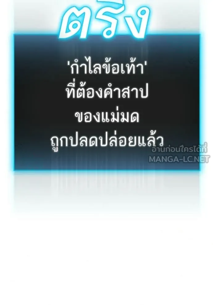 Reality Quest ตอนที่ 172 14