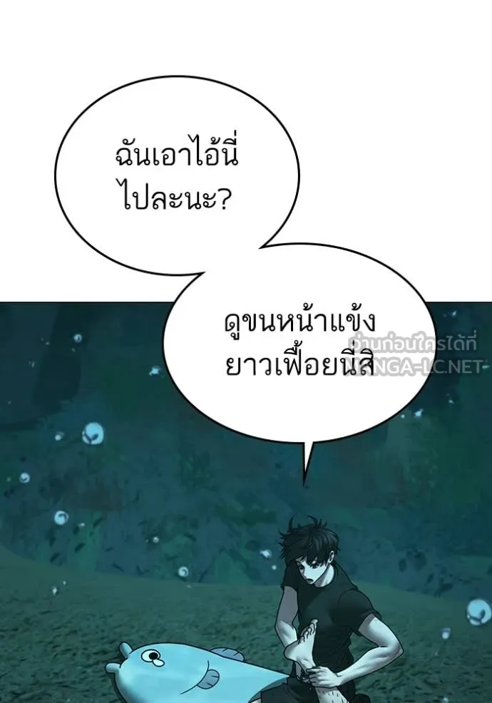 Reality Quest ตอนที่ 172 10