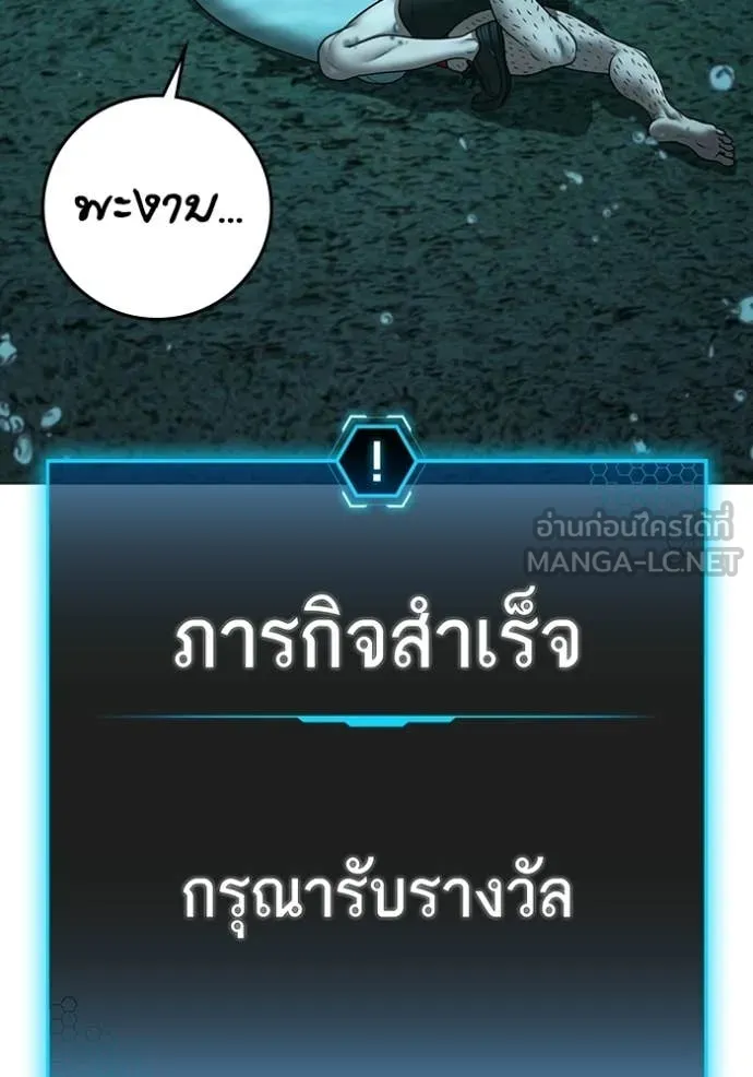 Reality Quest ตอนที่ 172 11