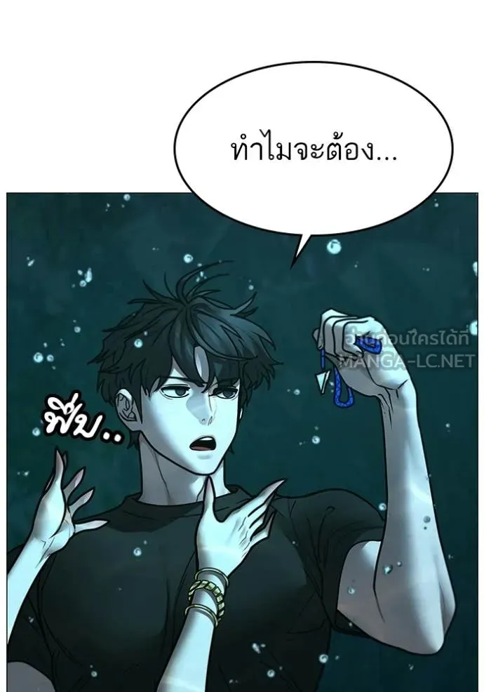 Reality Quest ตอนที่ 172 24