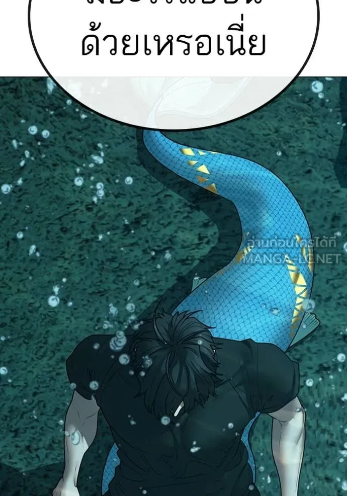 Reality Quest ตอนที่ 172 20