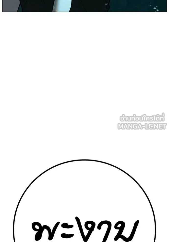 Reality Quest ตอนที่ 172 25