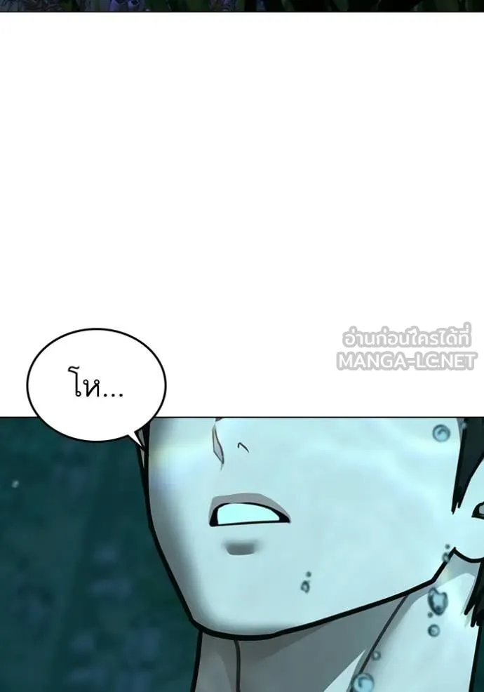 Reality Quest ตอนที่ 172 18