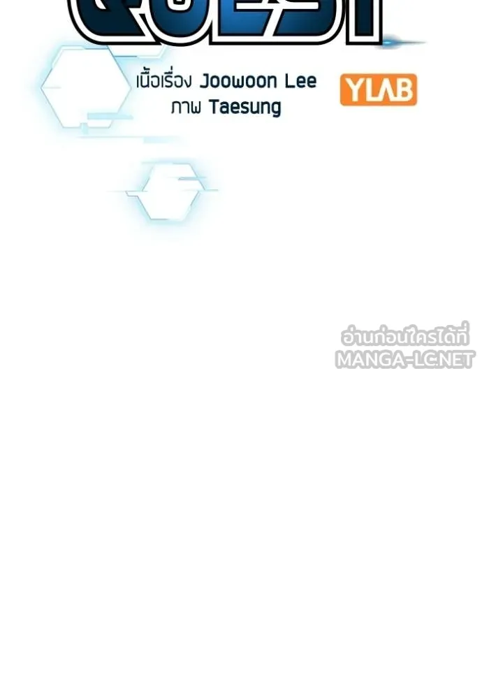 Reality Quest ตอนที่ 172 31