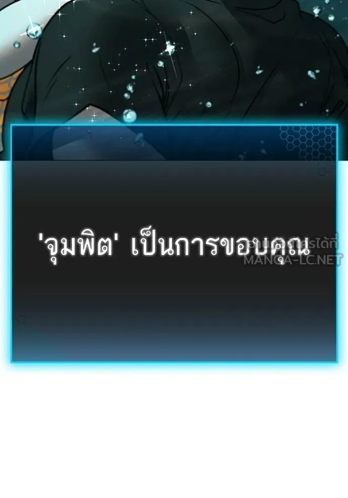 Reality Quest ตอนที่ 172 27