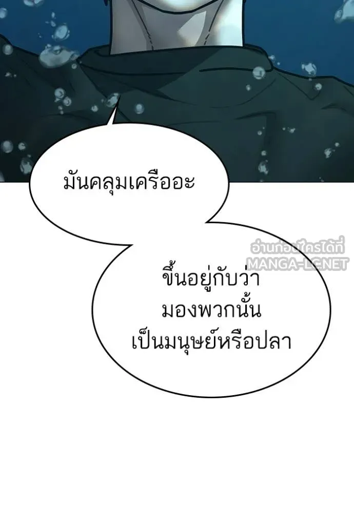 Reality Quest ตอนที่ 172 38