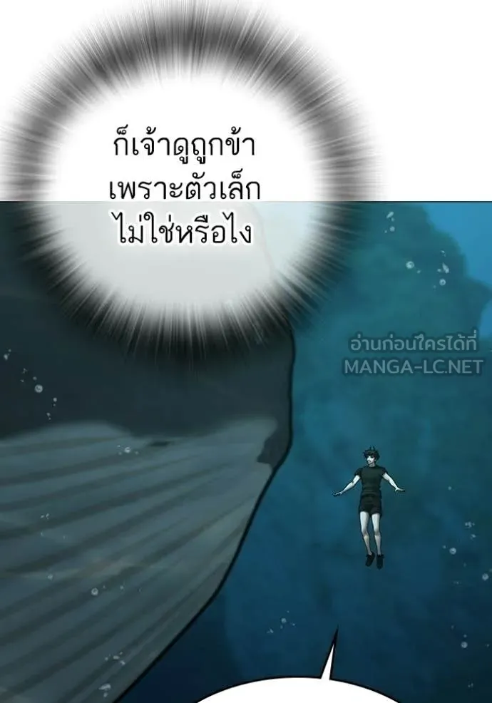 Reality Quest ตอนที่ 172 43