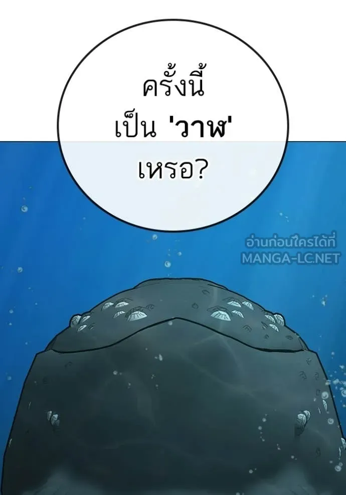 Reality Quest ตอนที่ 172 41