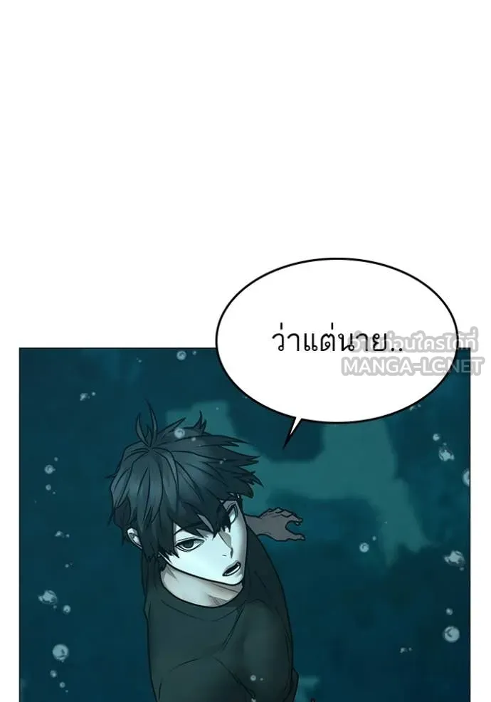 Reality Quest ตอนที่ 172 39