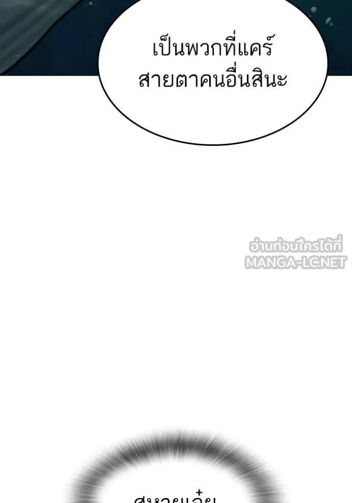 Reality Quest ตอนที่ 172 44