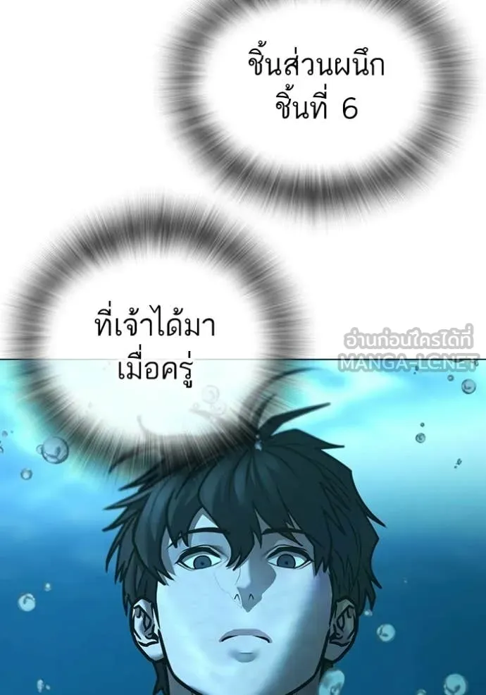 Reality Quest ตอนที่ 172 46