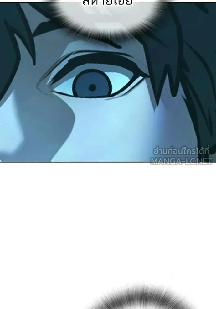 Reality Quest ตอนที่ 172 45