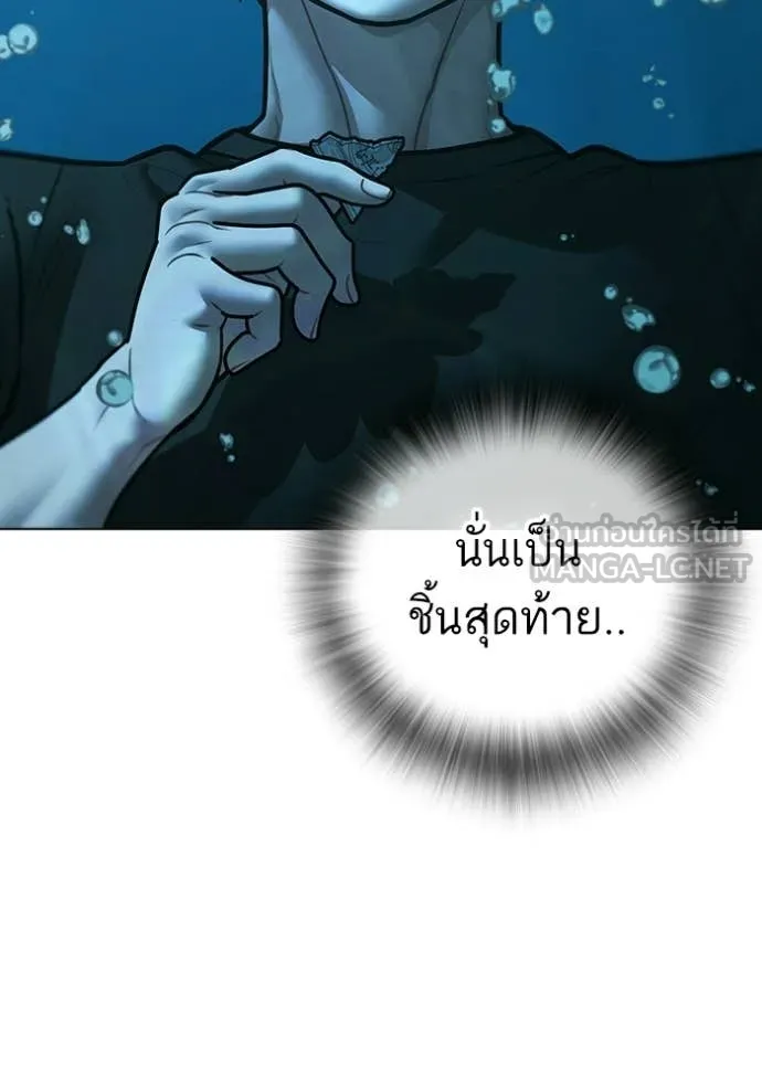 Reality Quest ตอนที่ 172 47