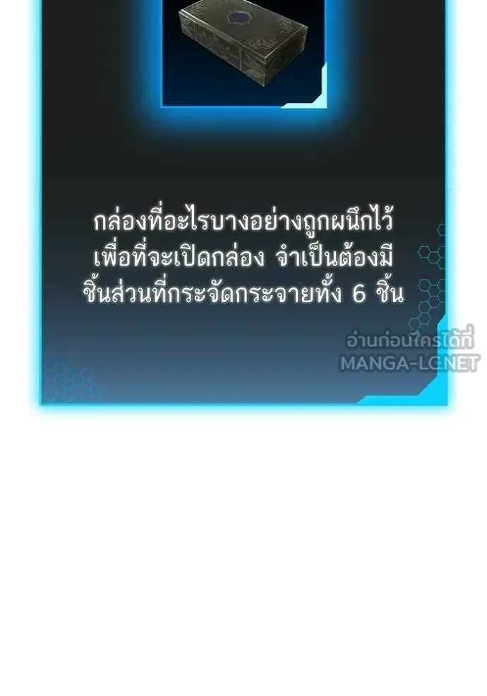 Reality Quest ตอนที่ 172 50