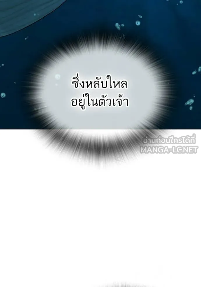 Reality Quest ตอนที่ 172 52