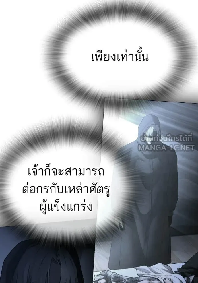 Reality Quest ตอนที่ 172 53