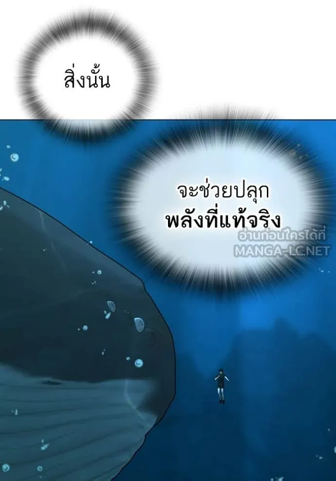 Reality Quest ตอนที่ 172 51