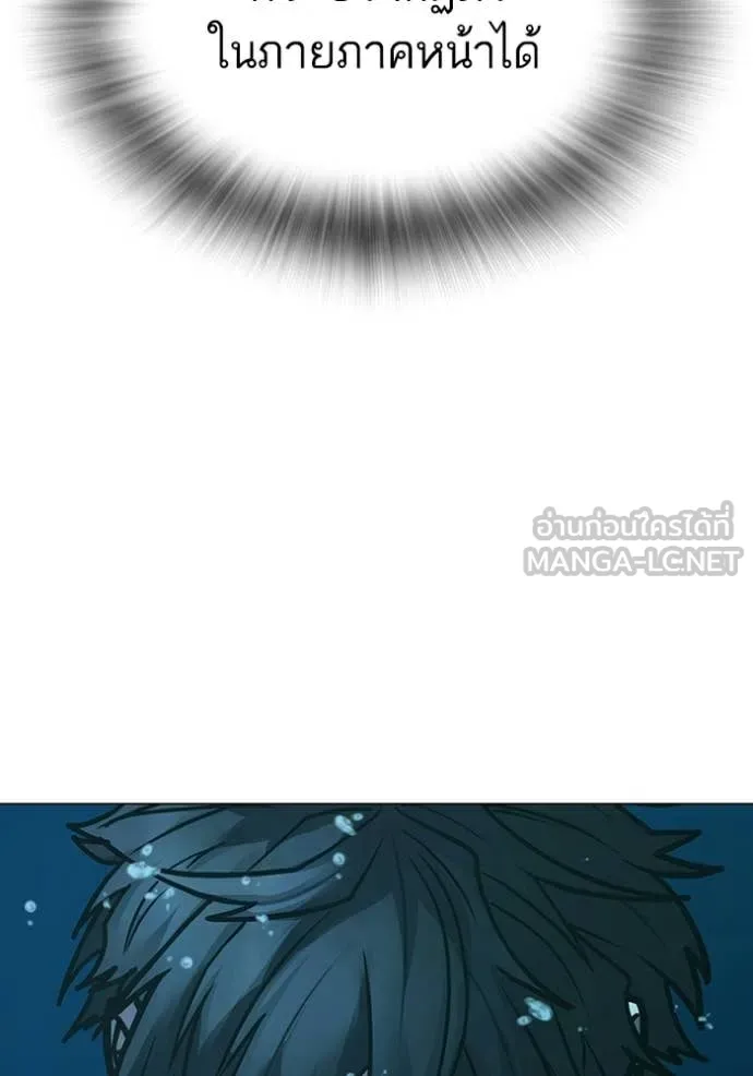 Reality Quest ตอนที่ 172 55