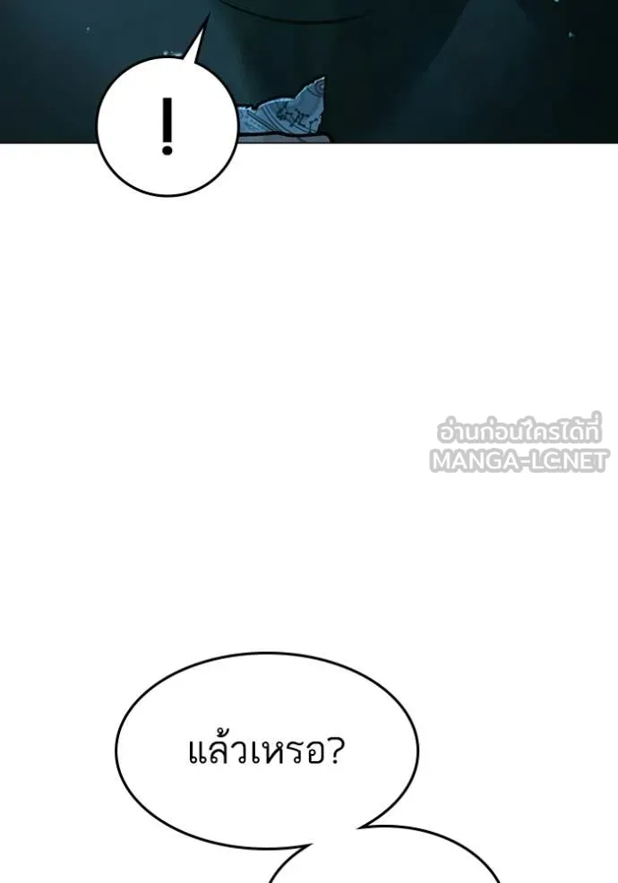 Reality Quest ตอนที่ 172 58