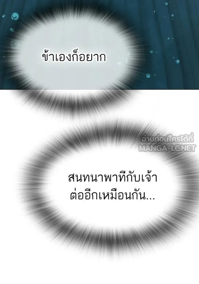 Reality Quest ตอนที่ 172 60