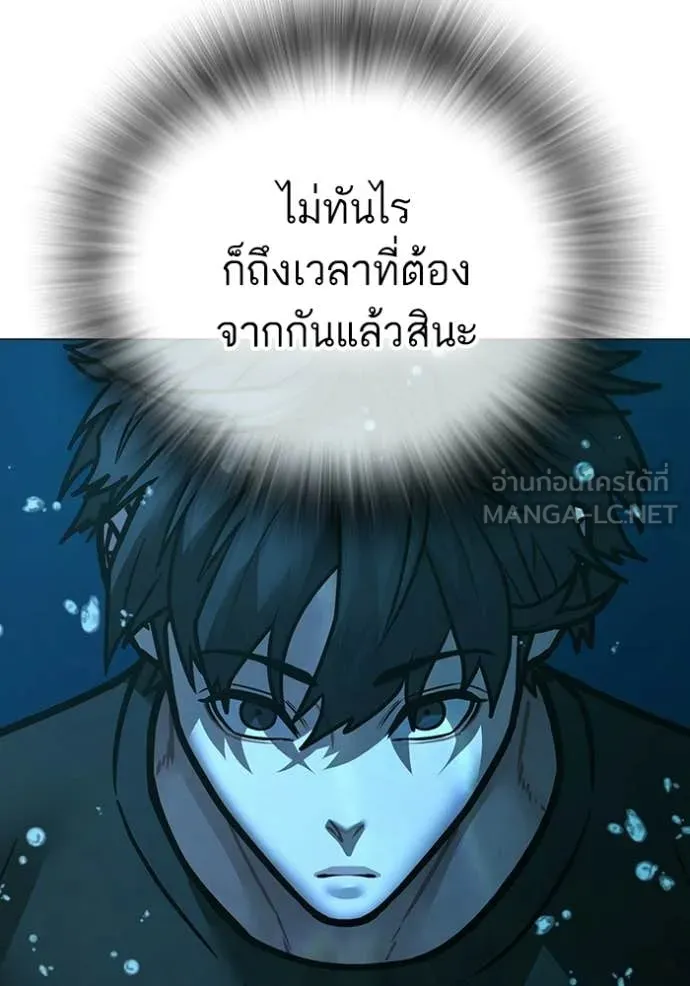Reality Quest ตอนที่ 172 57