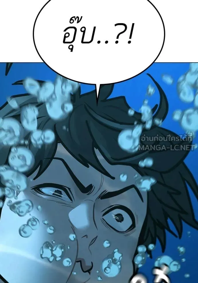 Reality Quest ตอนที่ 172 63