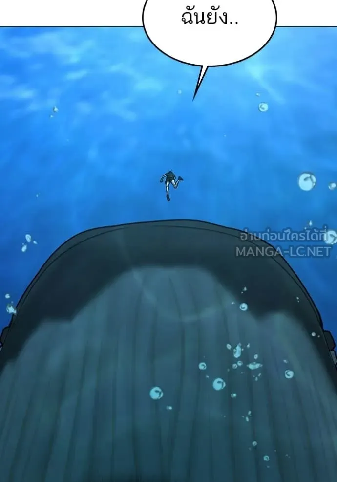 Reality Quest ตอนที่ 172 59