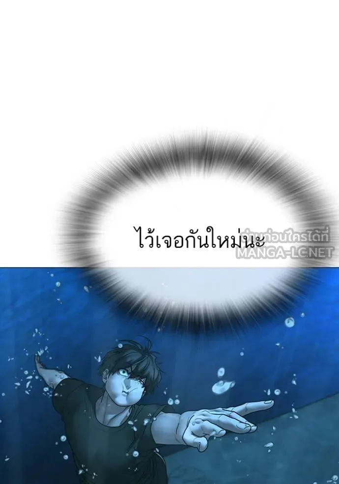 Reality Quest ตอนที่ 172 65
