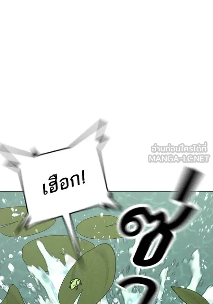 Reality Quest ตอนที่ 172 71