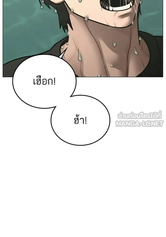 Reality Quest ตอนที่ 172 74