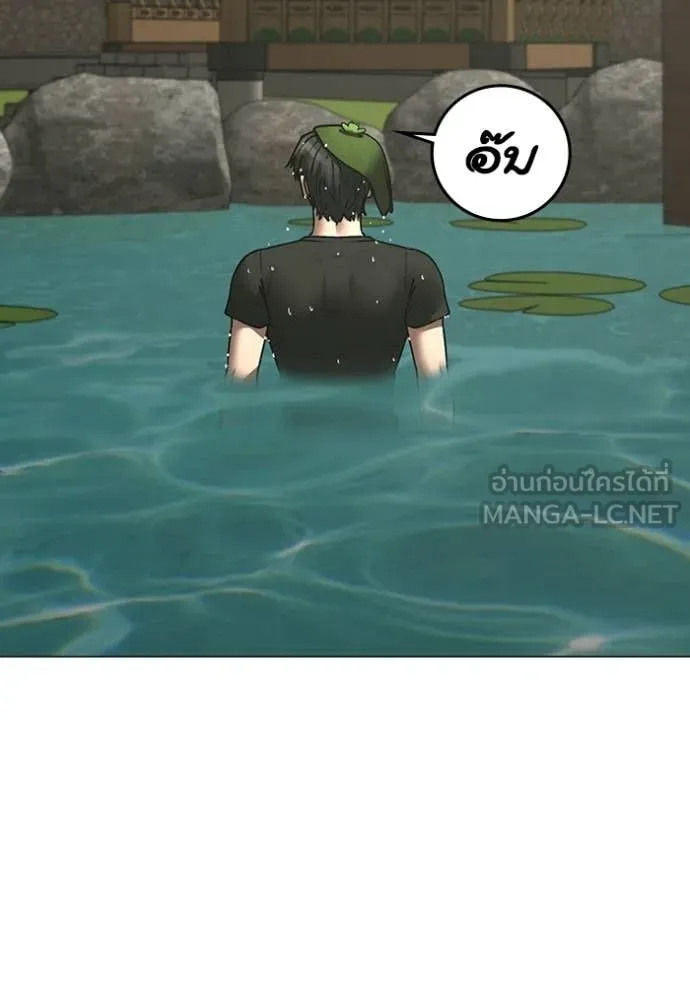 Reality Quest ตอนที่ 172 76