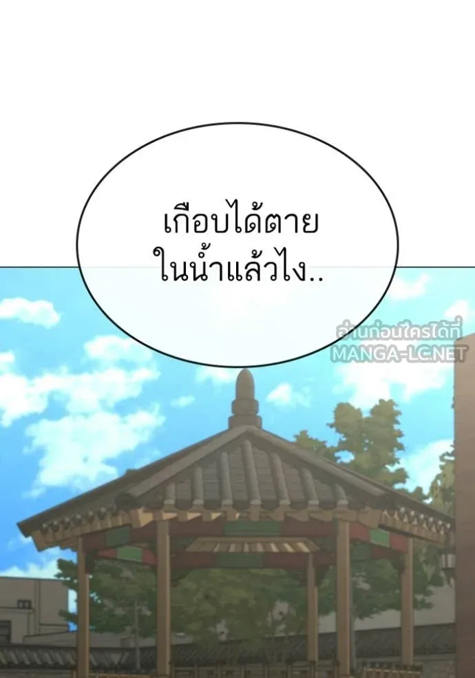 Reality Quest ตอนที่ 172 75