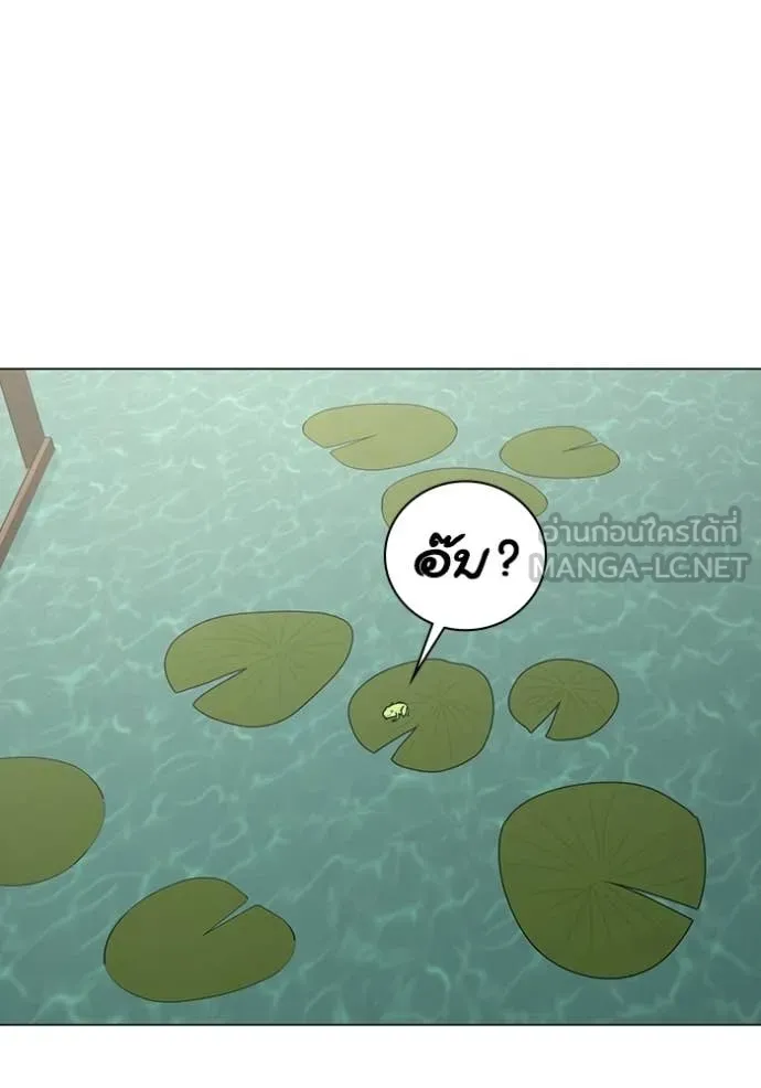 Reality Quest ตอนที่ 172 70