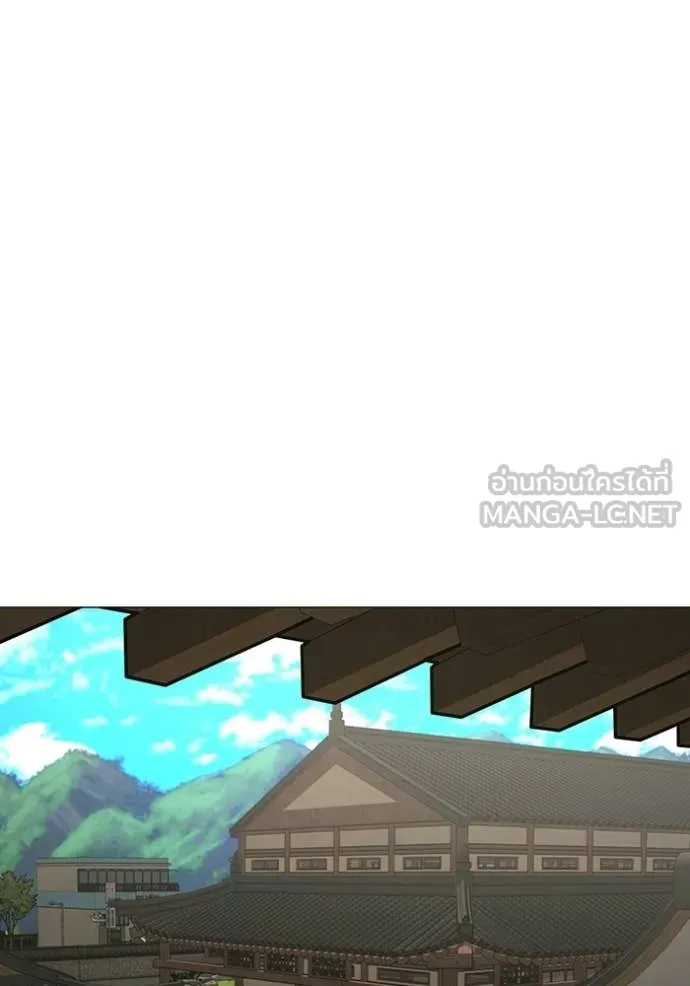 Reality Quest ตอนที่ 172 79