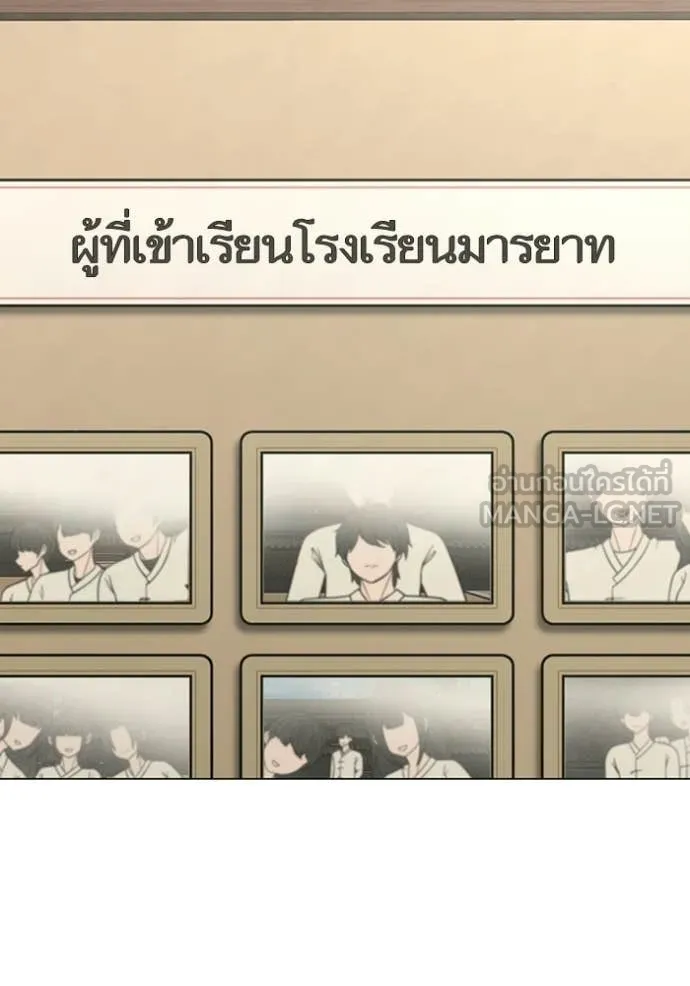 Reality Quest ตอนที่ 172 82
