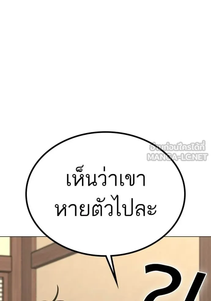 Reality Quest ตอนที่ 172 90